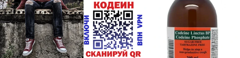 Codein напиток Lean (лин) дарнет шоп Урень