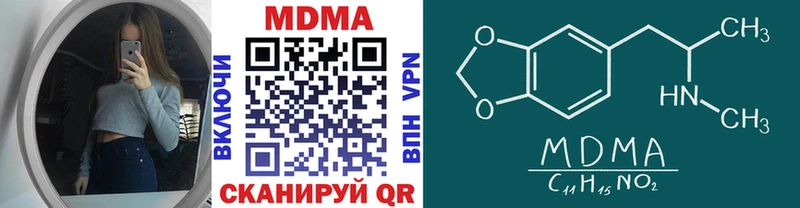 МДМА кристаллы  hydra   Урень  купить  