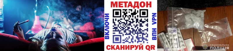 Метадон белоснежный  Урень 